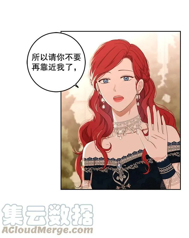 36.舞会 第28页