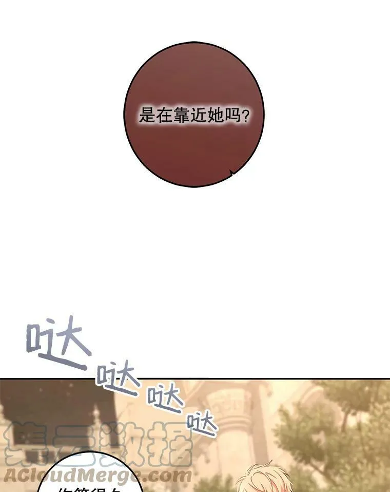 36.舞会 第31页