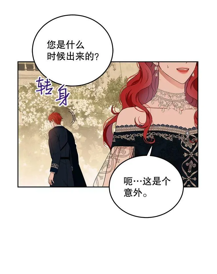 36.舞会 第33页