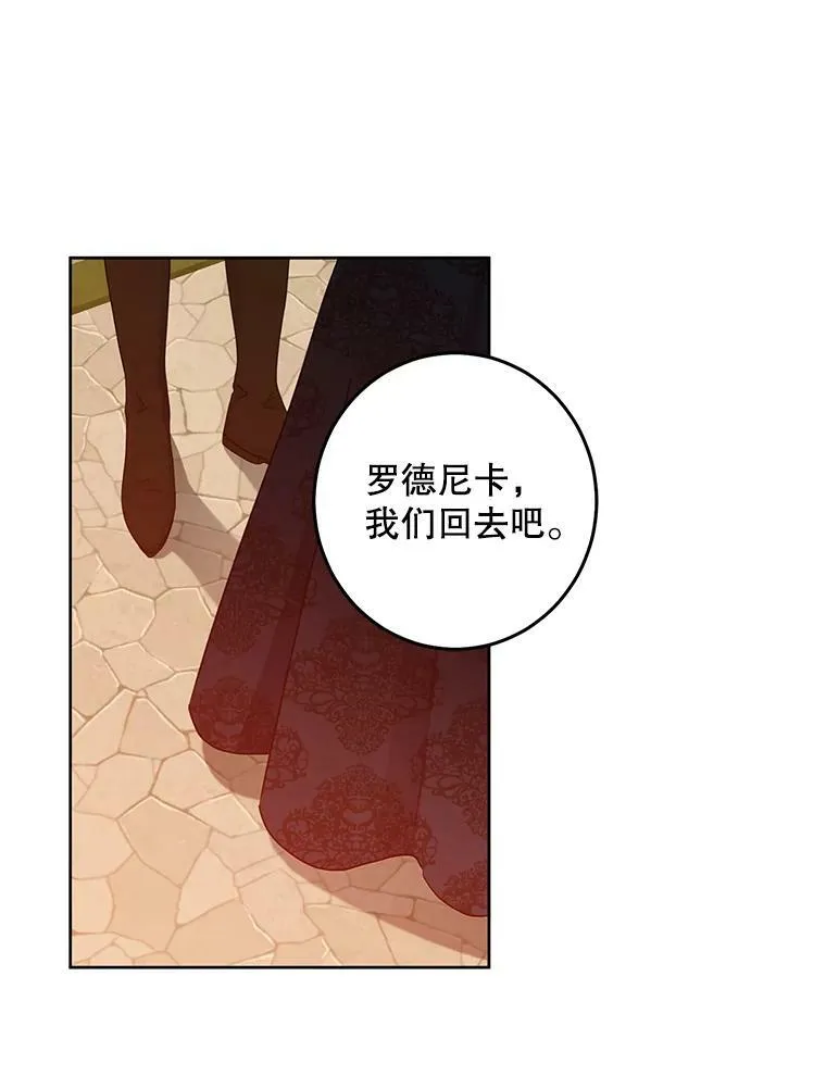 36.舞会 第35页