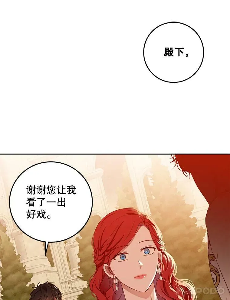 36.舞会 第36页