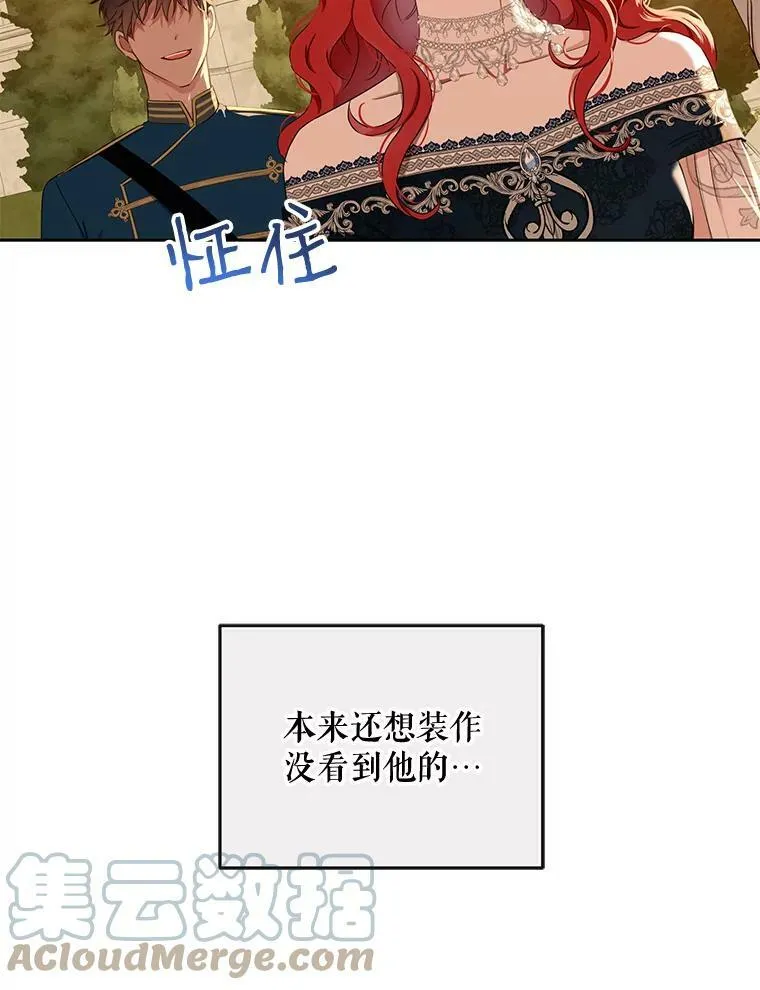 36.舞会 第37页