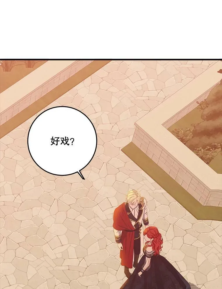 36.舞会 第38页
