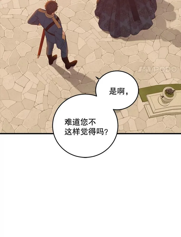 36.舞会 第39页