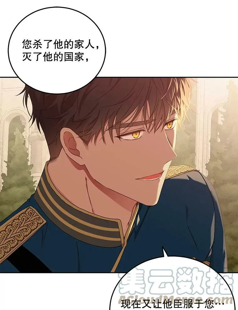 36.舞会 第40页