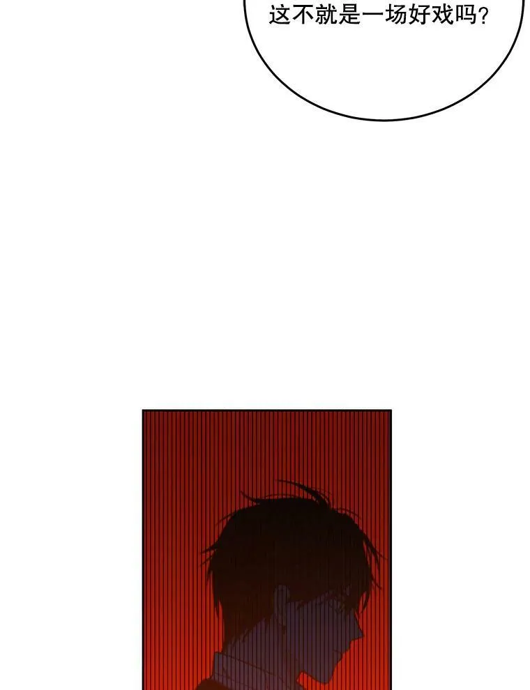 36.舞会 第41页