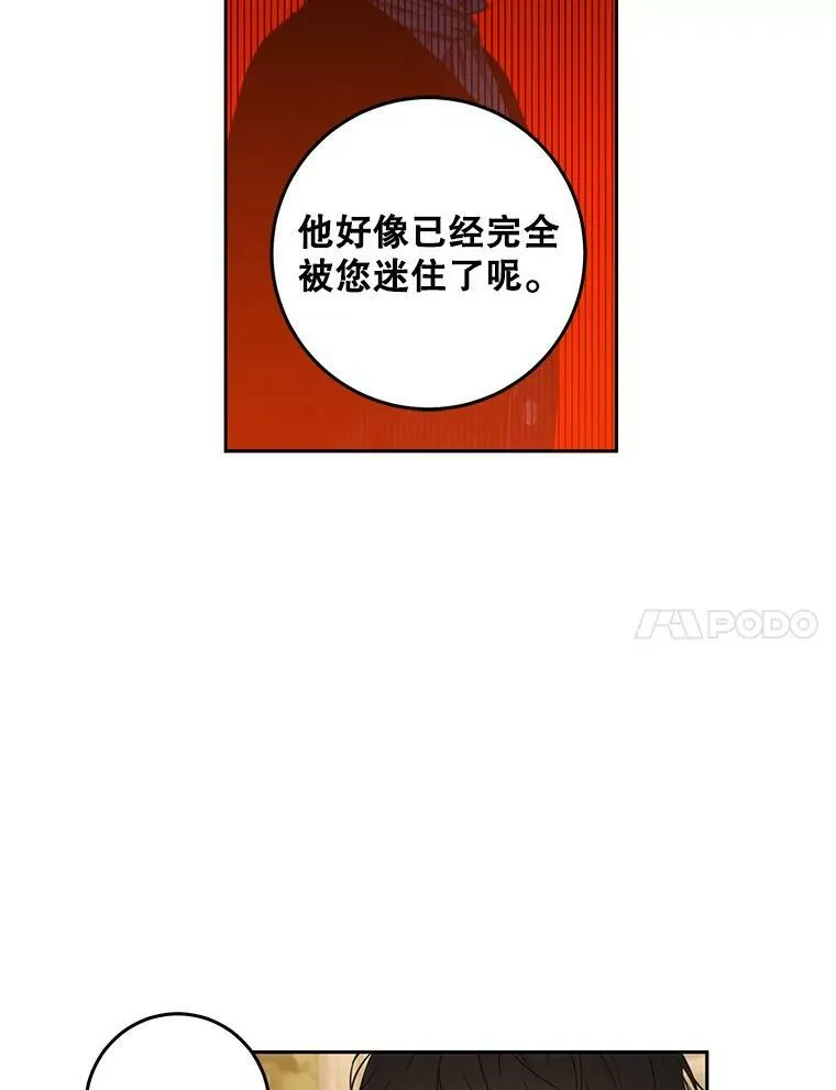 36.舞会 第42页