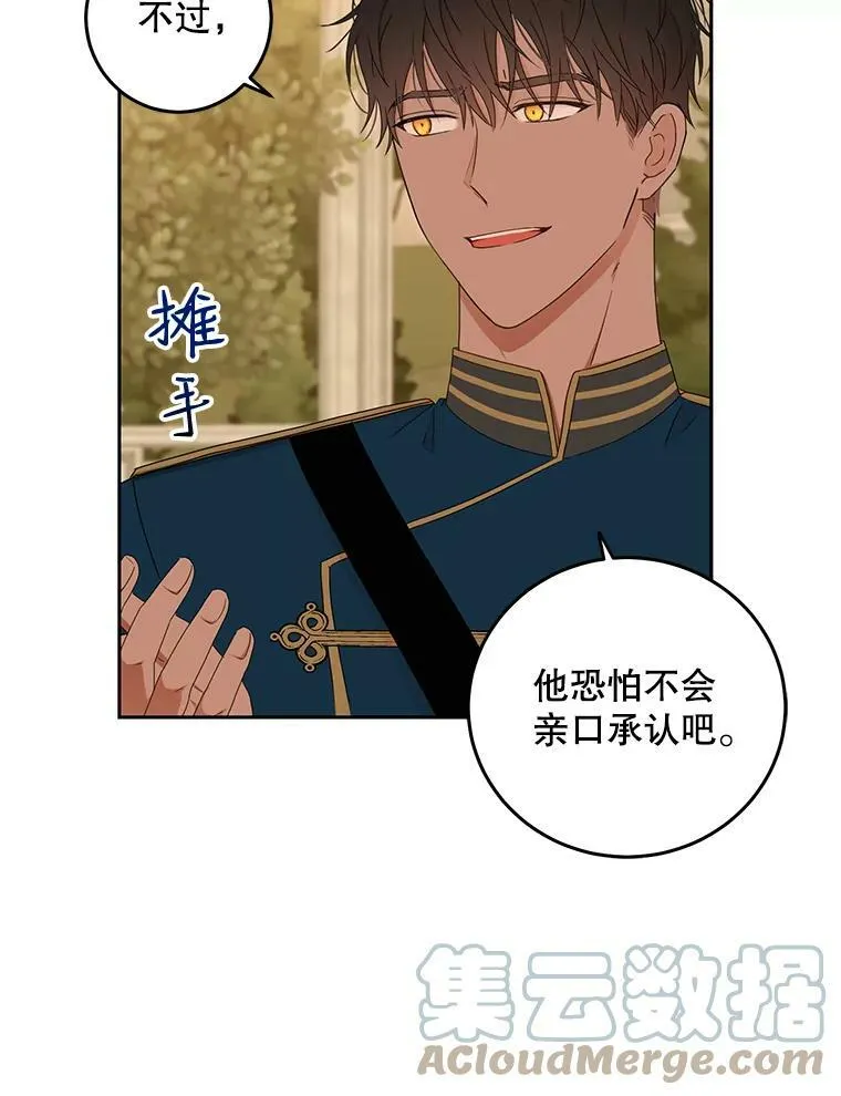 36.舞会 第43页