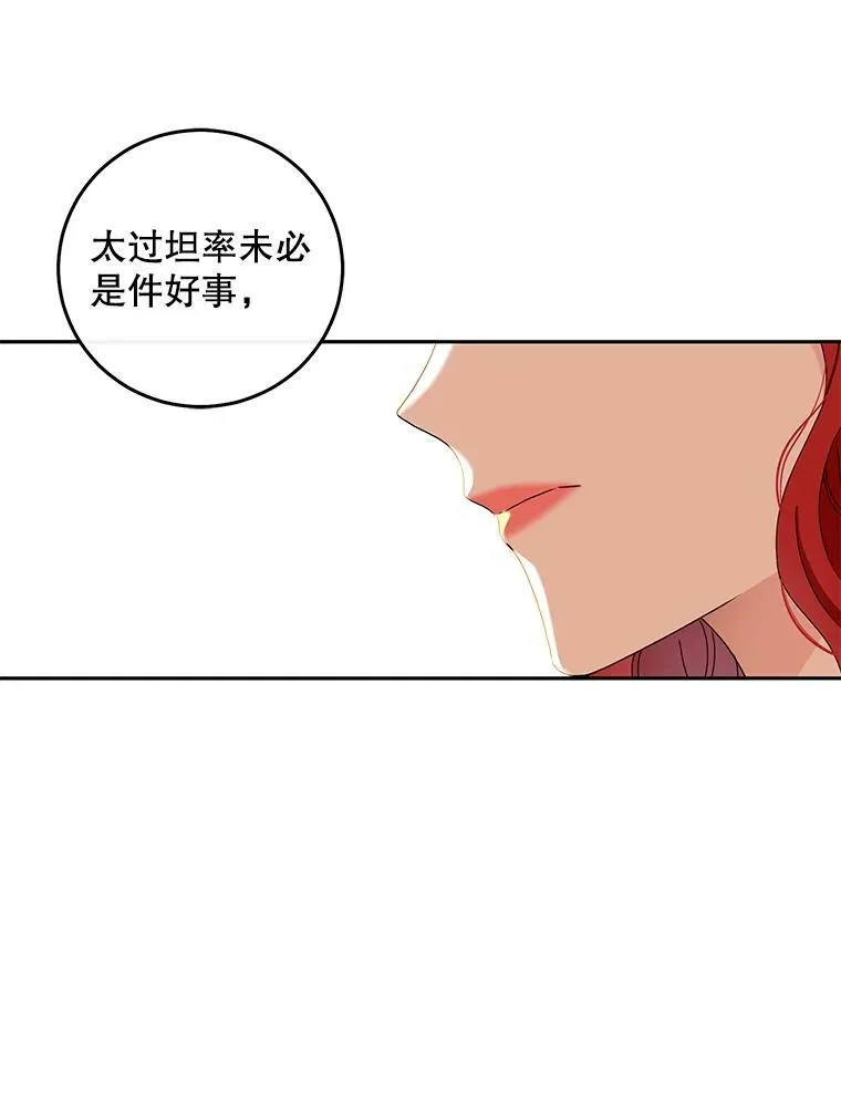 36.舞会 第44页