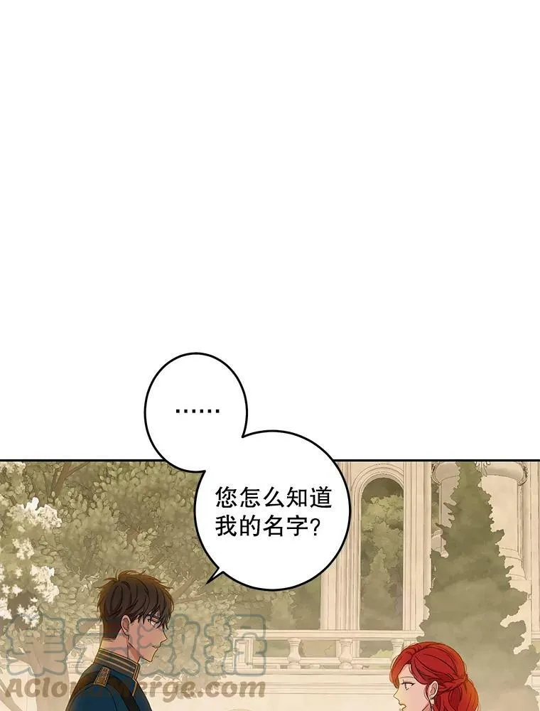 36.舞会 第46页