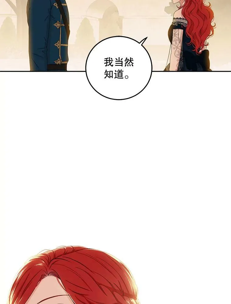 36.舞会 第47页