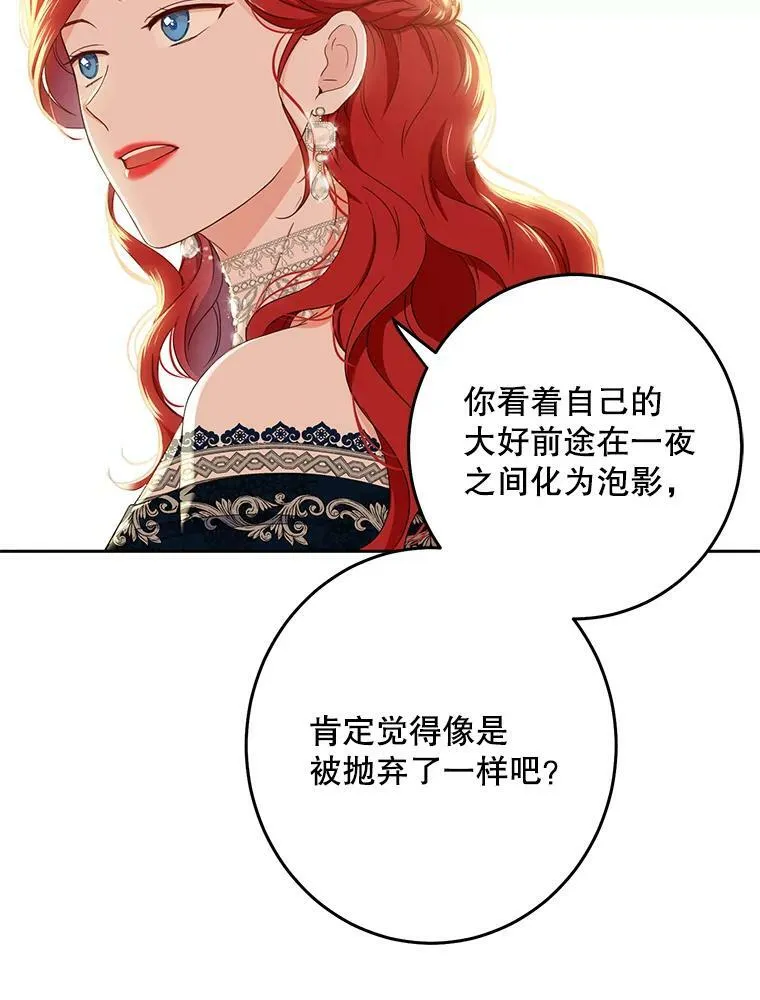 36.舞会 第48页