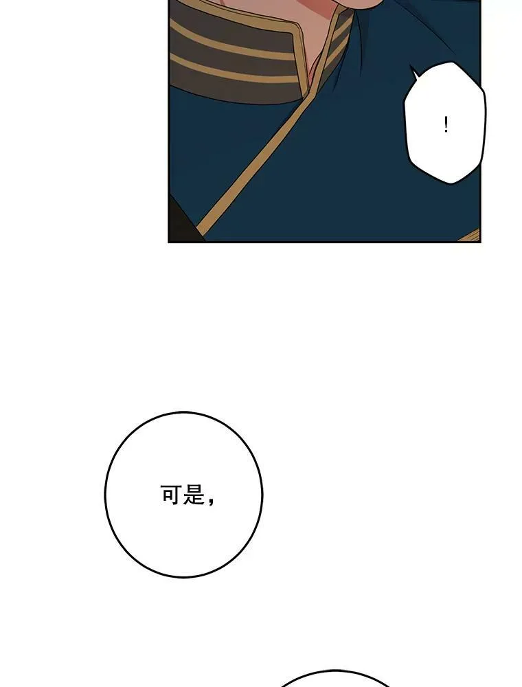 36.舞会 第50页