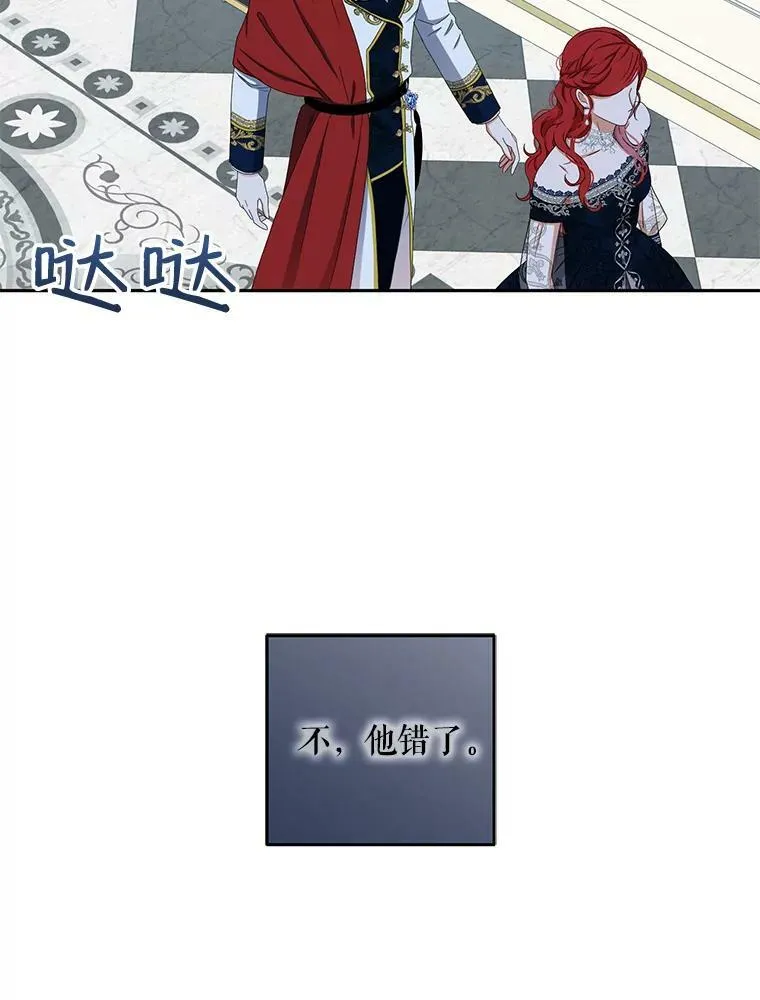 36.舞会 第54页