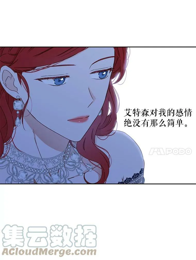 36.舞会 第55页