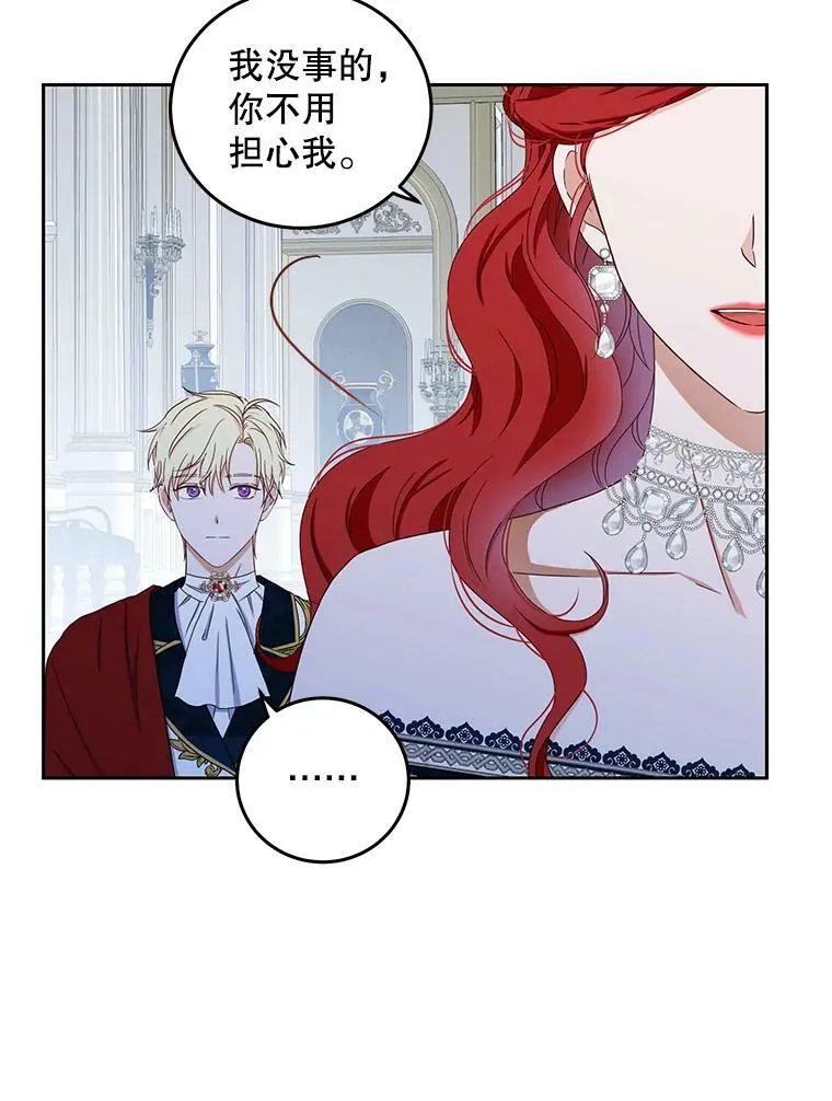 36.舞会 第60页