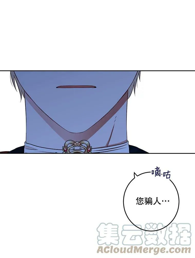 36.舞会 第61页