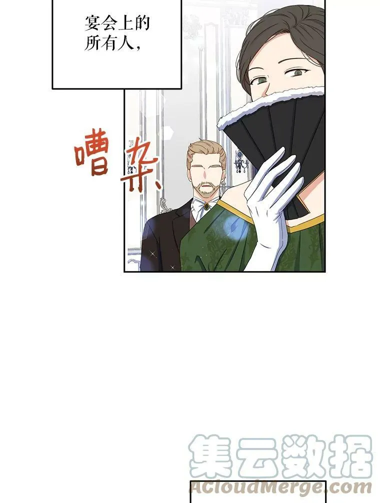 36.舞会 第64页