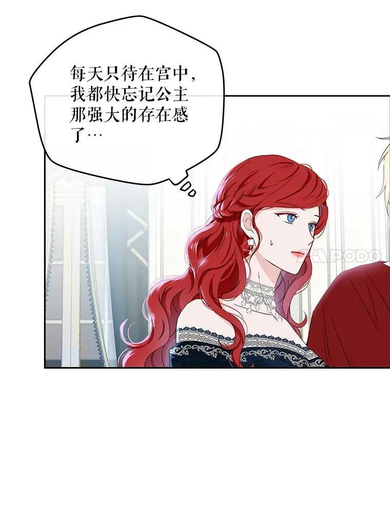 36.舞会 第68页