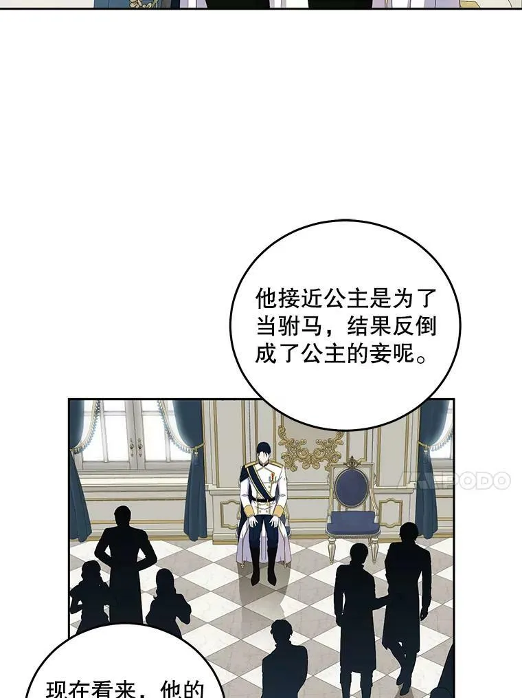 36.舞会 第71页
