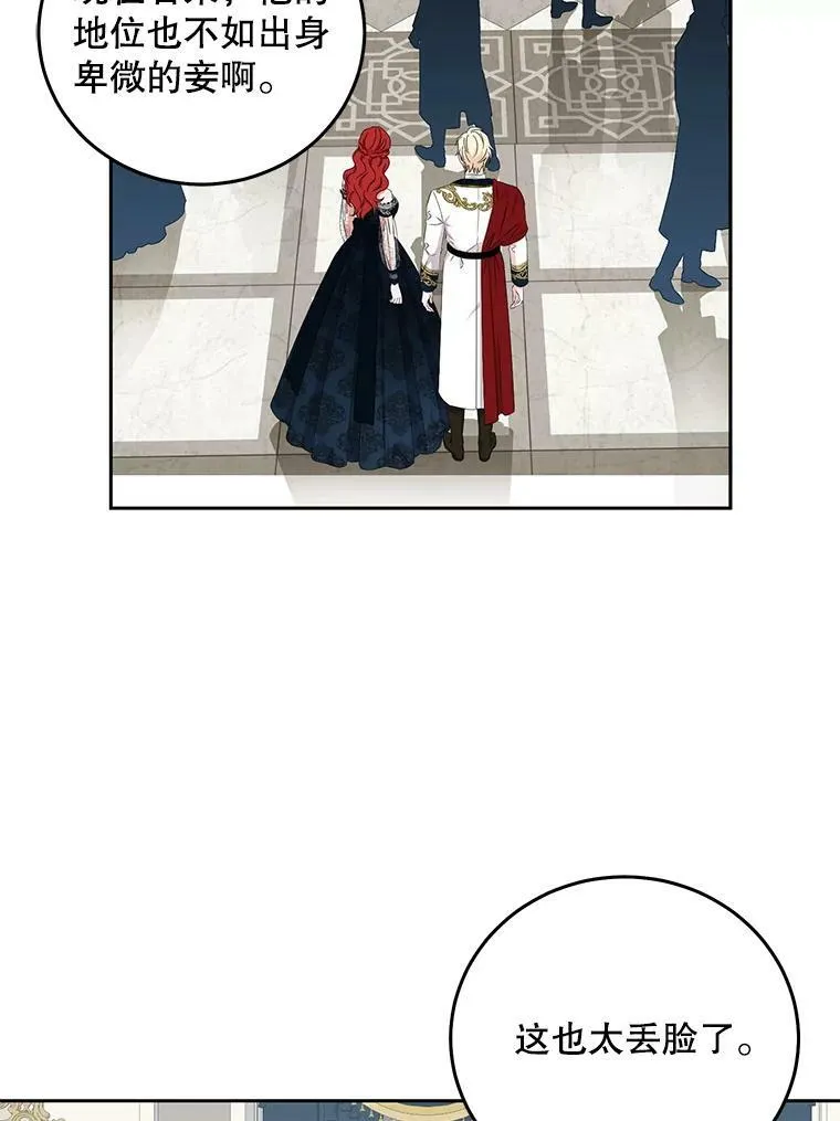 36.舞会 第72页