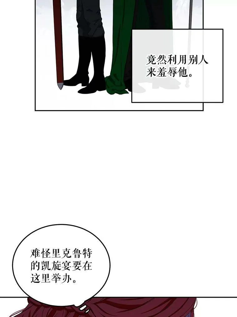 36.舞会 第75页