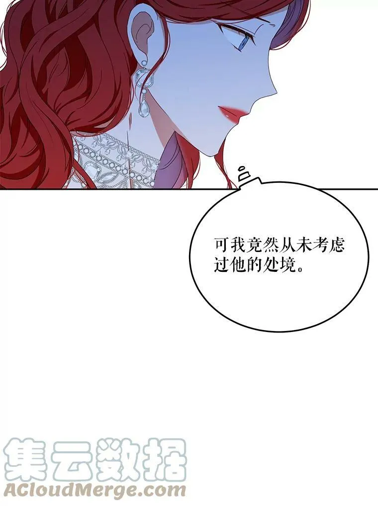 36.舞会 第76页