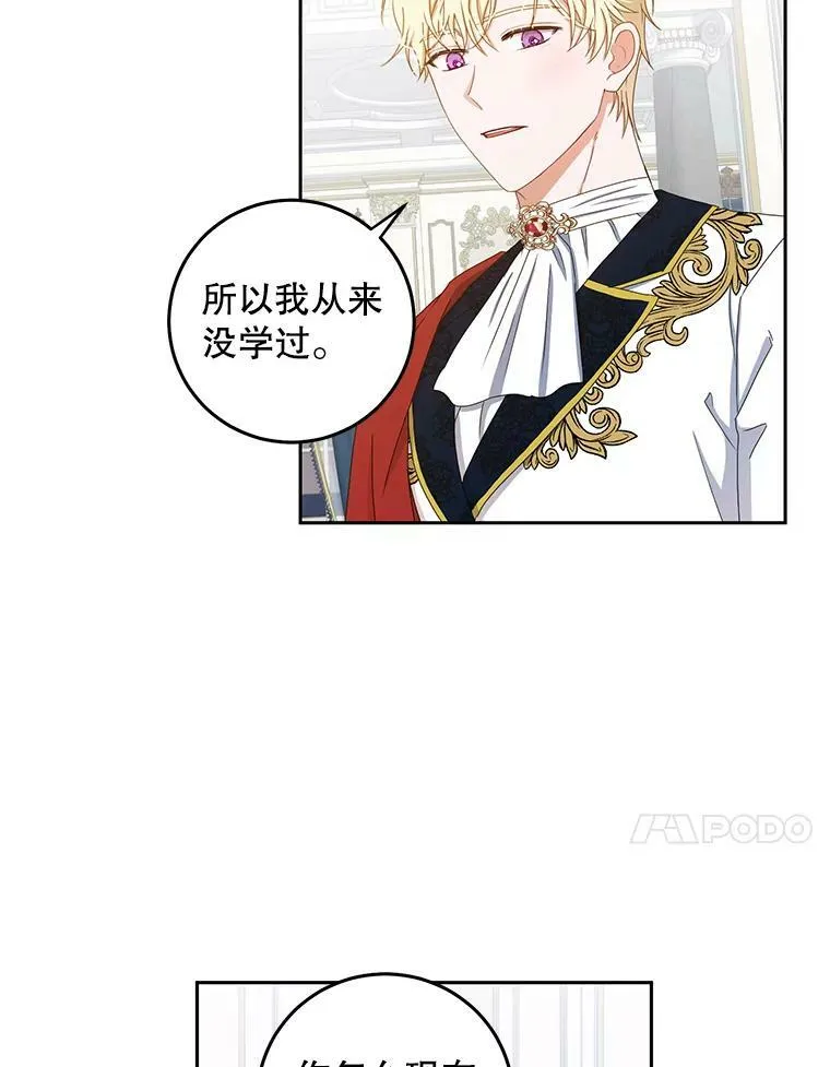 36.舞会 第84页