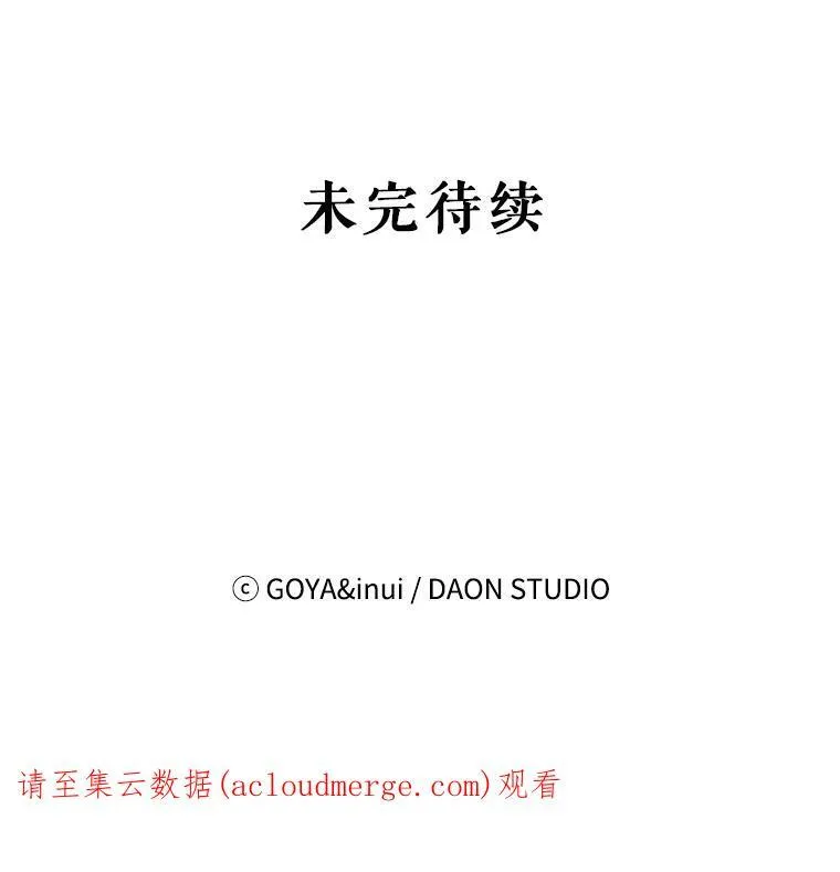 36.舞会 第87页