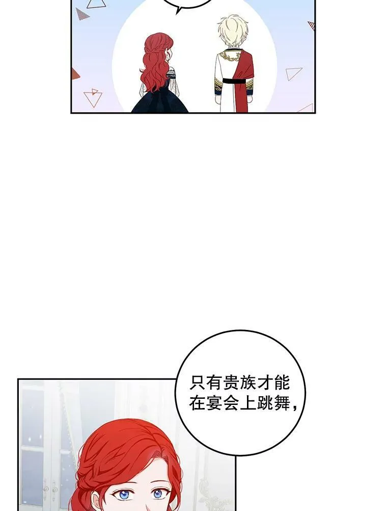 37.双向的关系 第3页