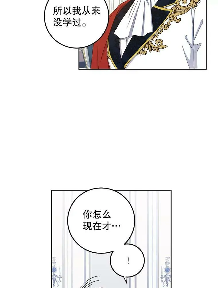 37.双向的关系 第5页
