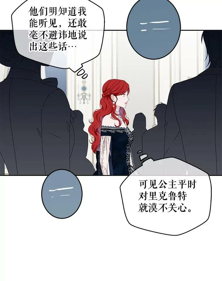 37.双向的关系 第15页
