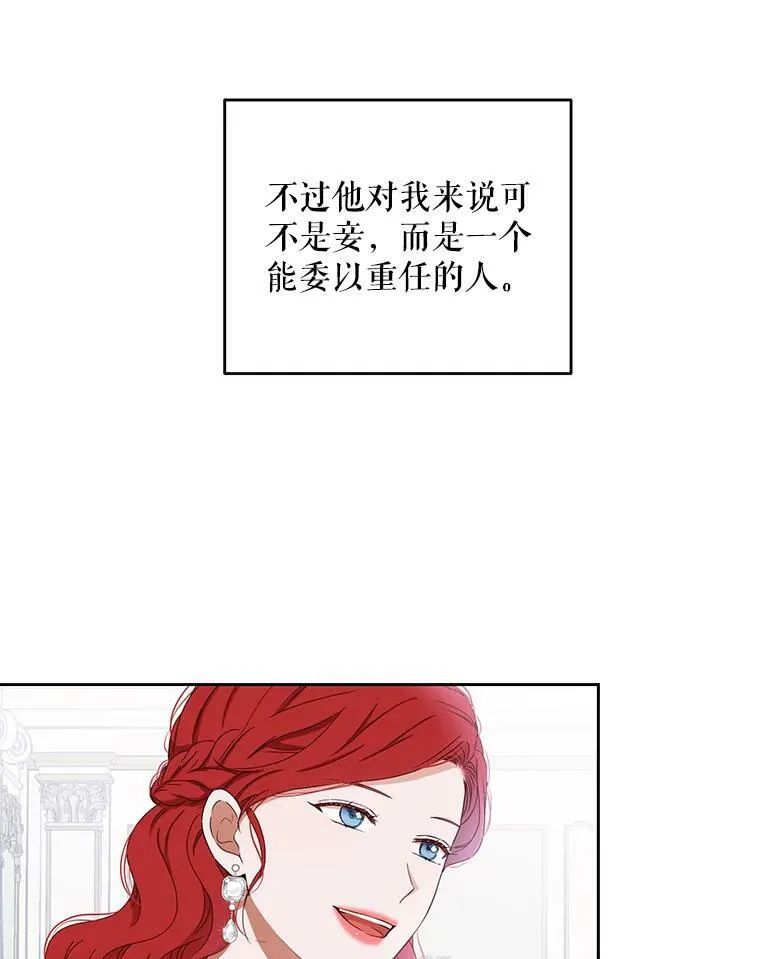 37.双向的关系 第20页