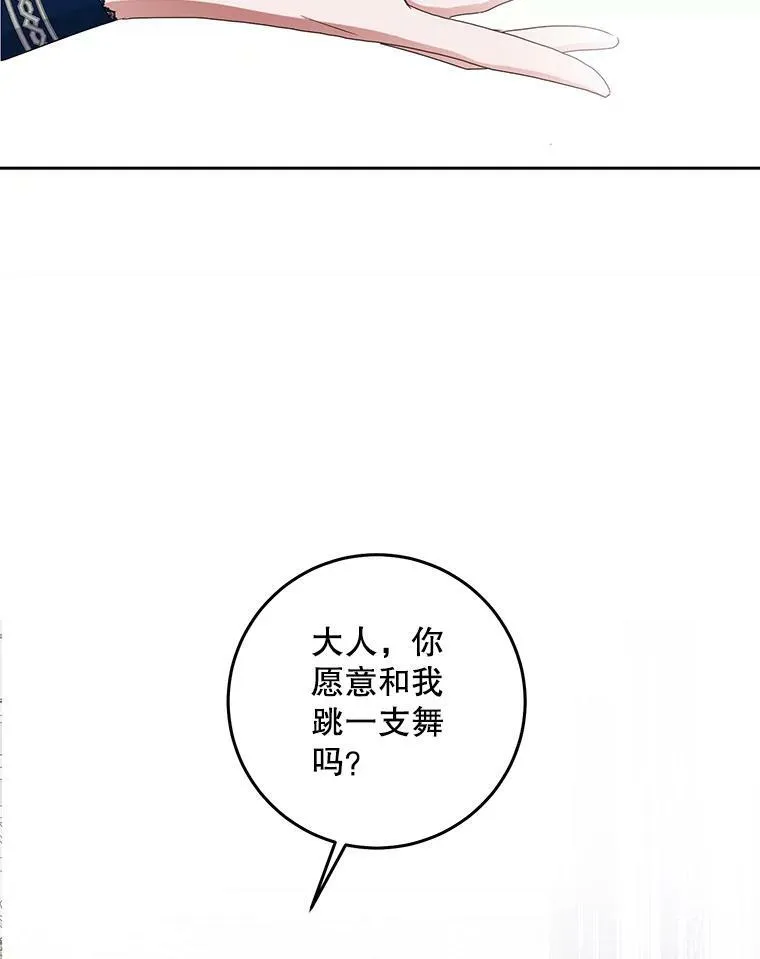 37.双向的关系 第23页