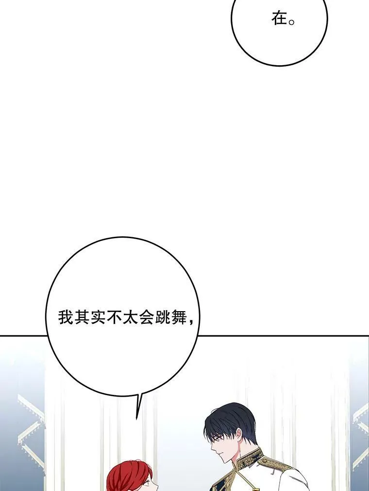 37.双向的关系 第27页