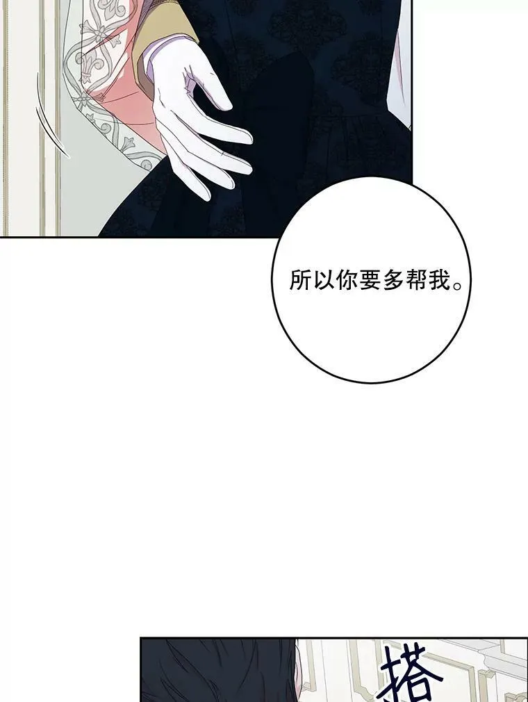 37.双向的关系 第29页