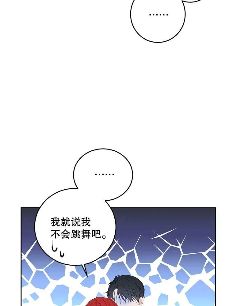 37.双向的关系 第36页