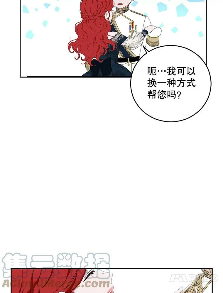 37.双向的关系 第37页