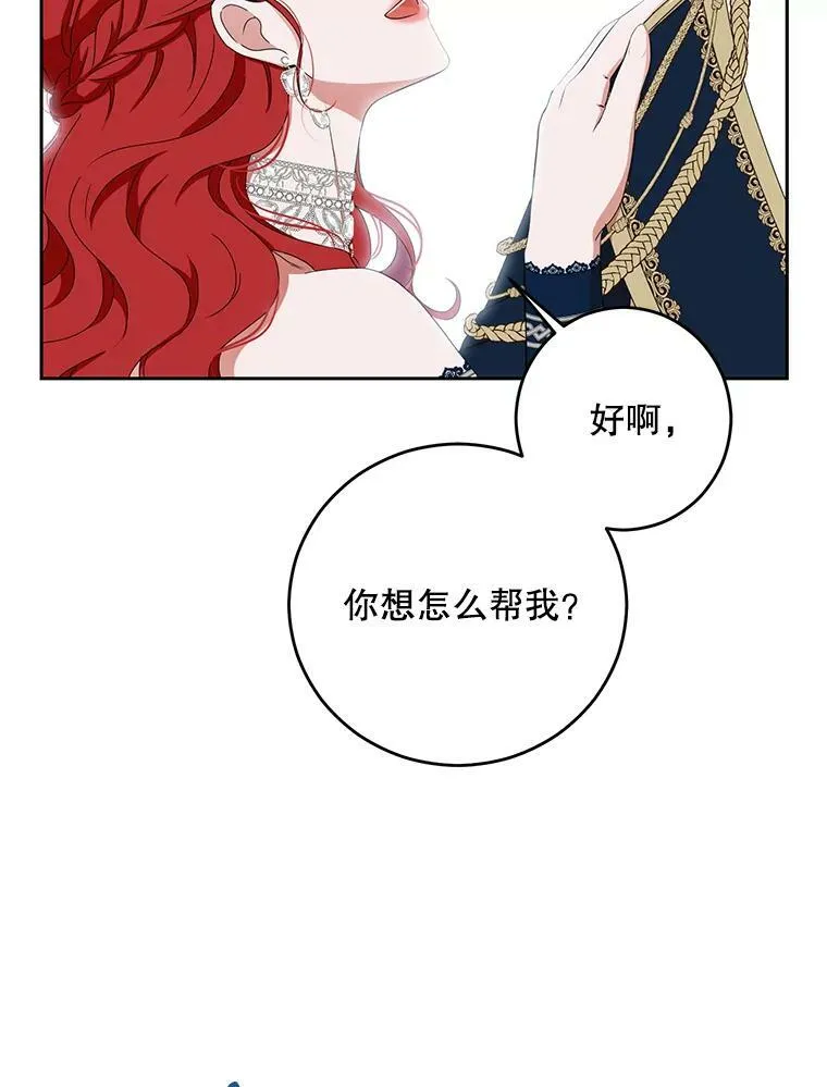 37.双向的关系 第38页