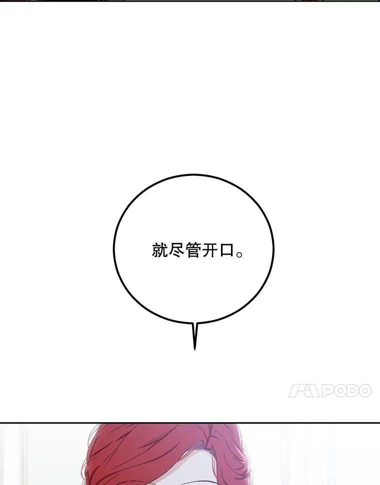 37.双向的关系 第57页