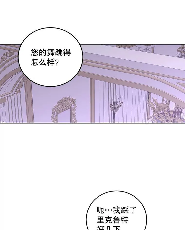 37.双向的关系 第66页