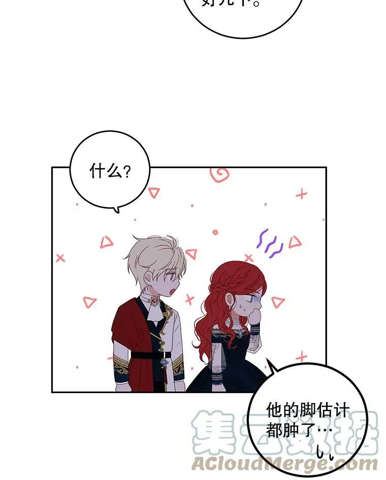 37.双向的关系 第67页