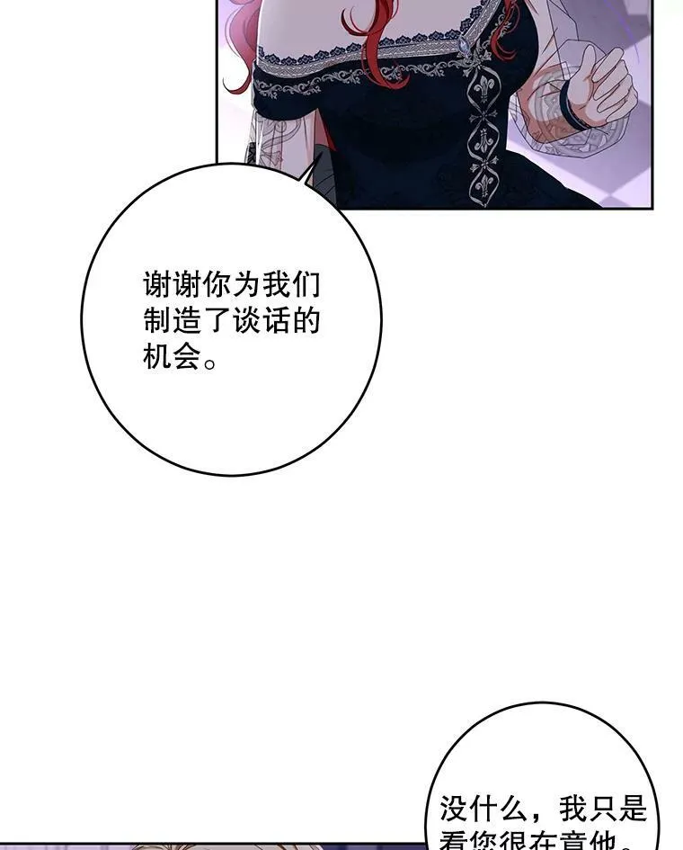 37.双向的关系 第69页