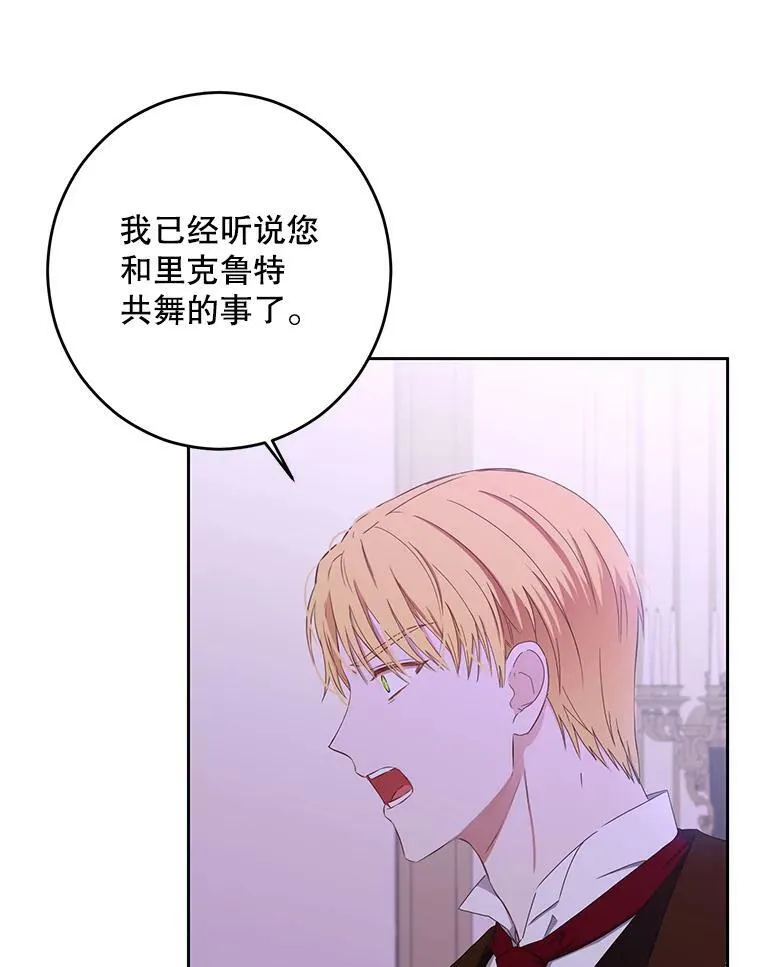 37.双向的关系 第77页