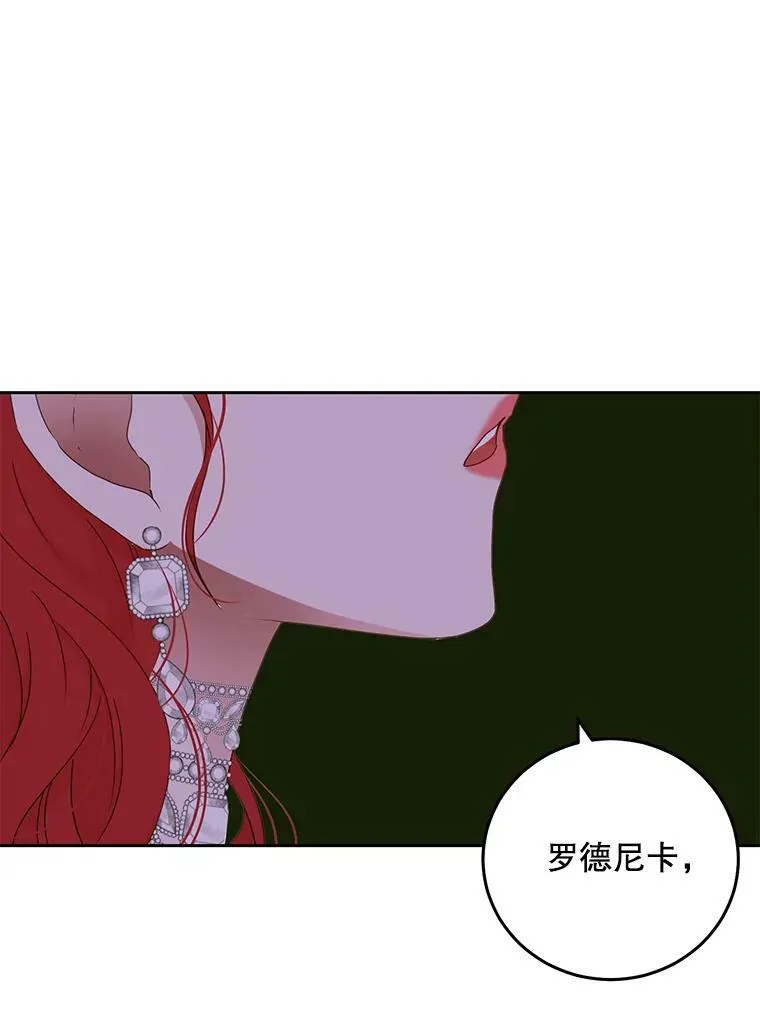 38.暴露 第8页