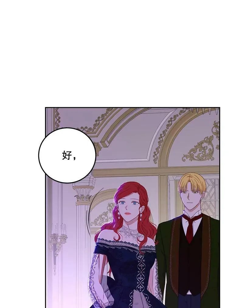 38.暴露 第12页