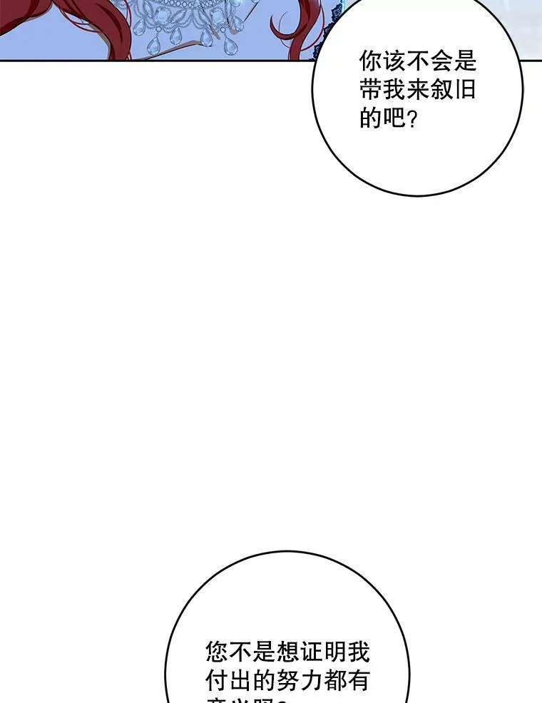38.暴露 第23页