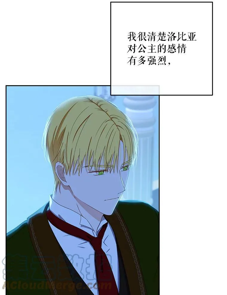 38.暴露 第25页