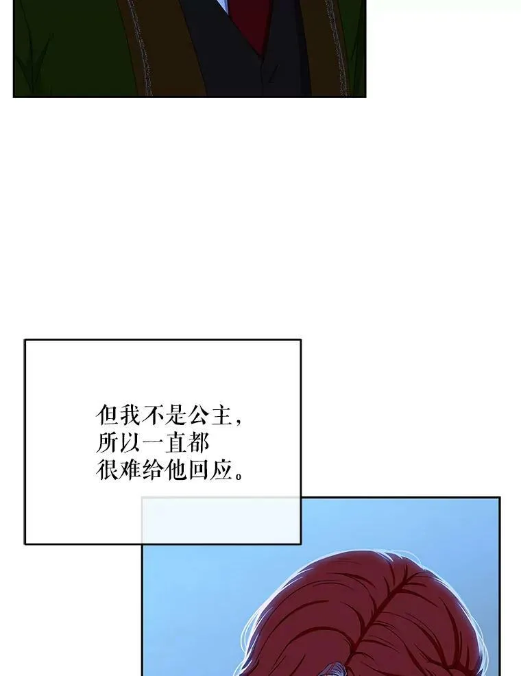 38.暴露 第26页