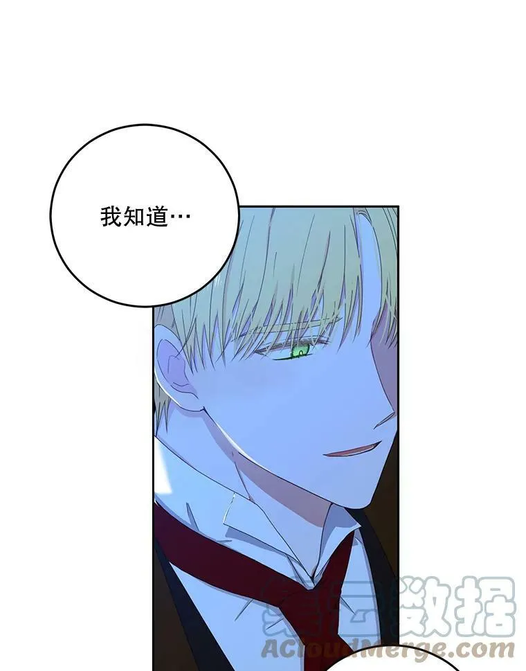 38.暴露 第28页